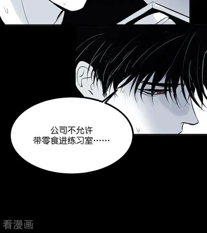 漫画《C位成神3》第50话 上位圈会议第65张图