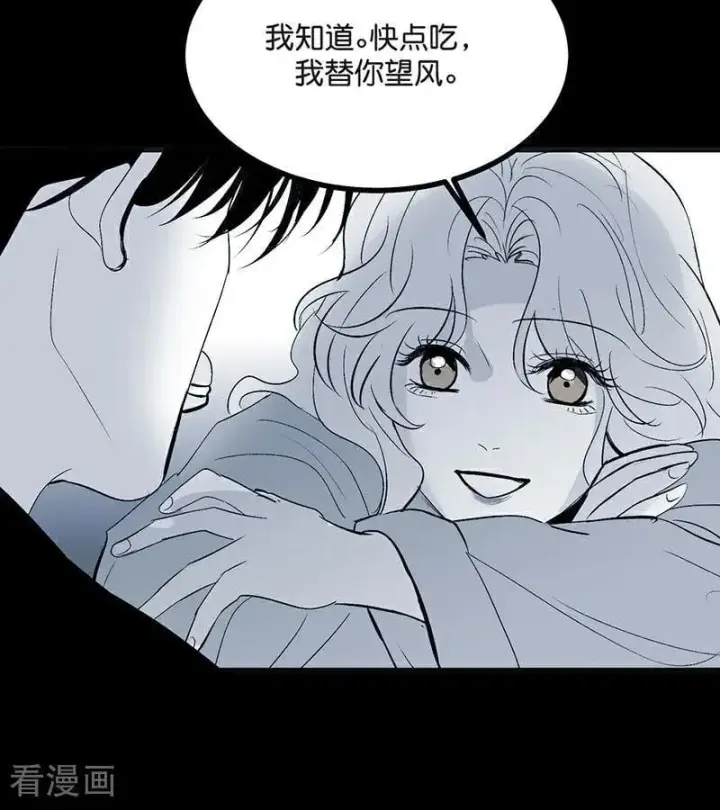 漫画《C位成神3》第50话 上位圈会议第68张图