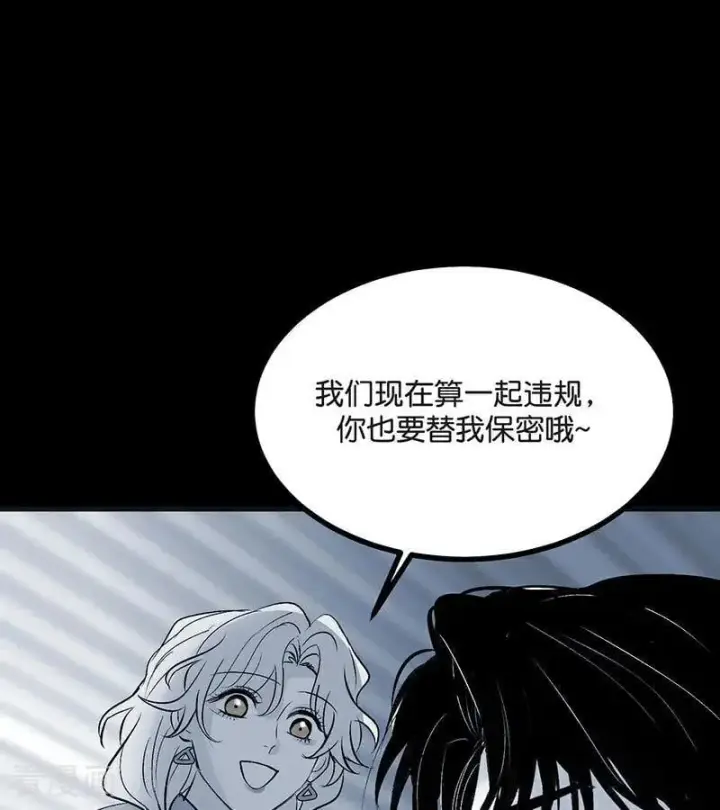 漫画《C位成神3》第50话 上位圈会议第69张图