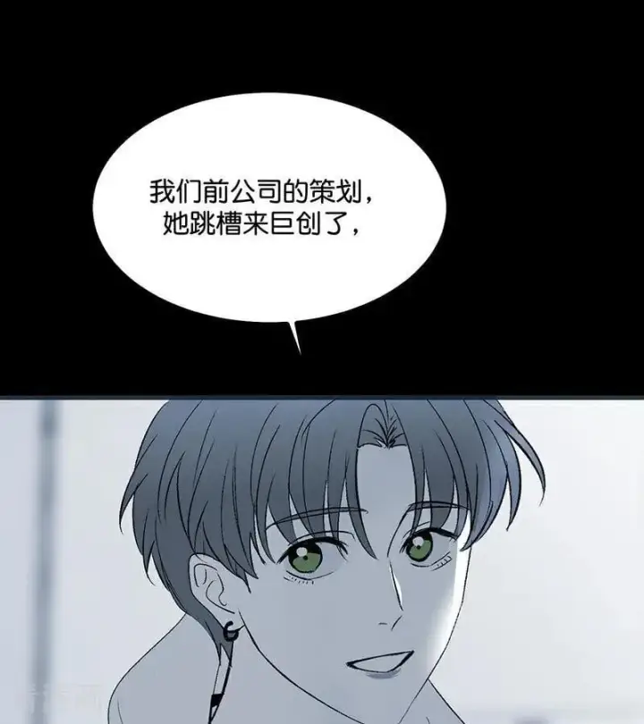漫画《C位成神3》第50话 上位圈会议第75张图