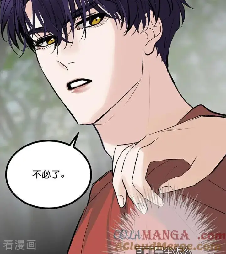 漫画《C位成神3》第51话 不祥的预感第101张图