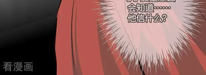 漫画《C位成神3》第51话 不祥的预感第102张图