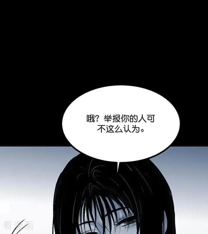 漫画《C位成神3》第51话 不祥的预感第12张图