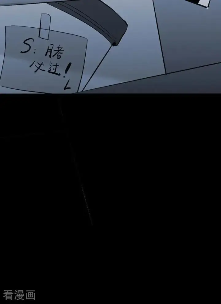 漫画《C位成神3》第51话 不祥的预感第16张图