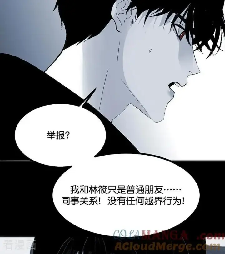 漫画《C位成神3》第51话 不祥的预感第17张图