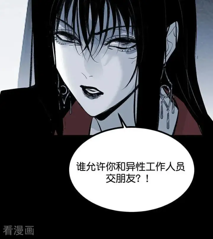 漫画《C位成神3》第51话 不祥的预感第18张图