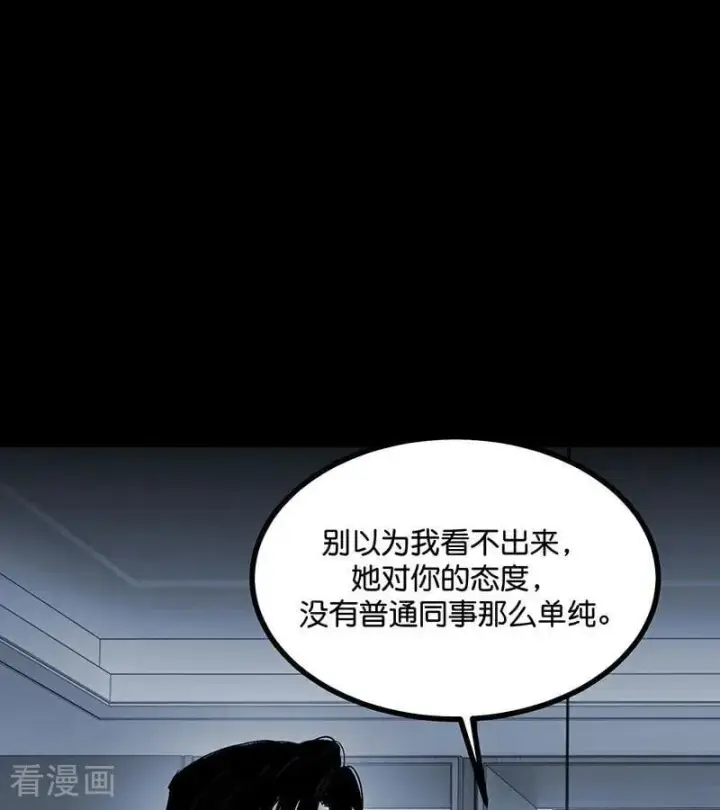 漫画《C位成神3》第51话 不祥的预感第22张图