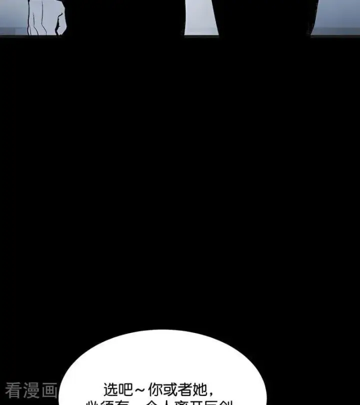 漫画《C位成神3》第51话 不祥的预感第24张图