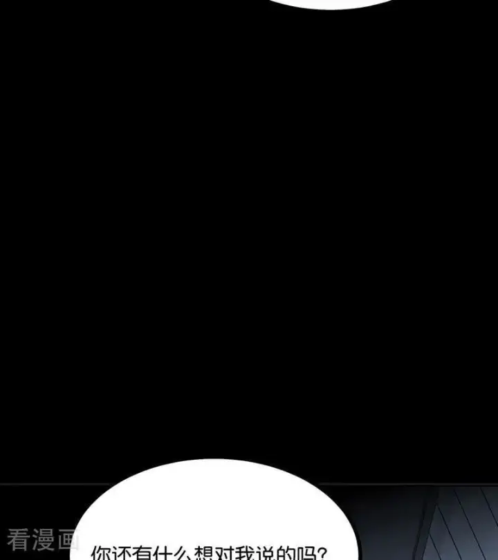 漫画《C位成神3》第51话 不祥的预感第36张图