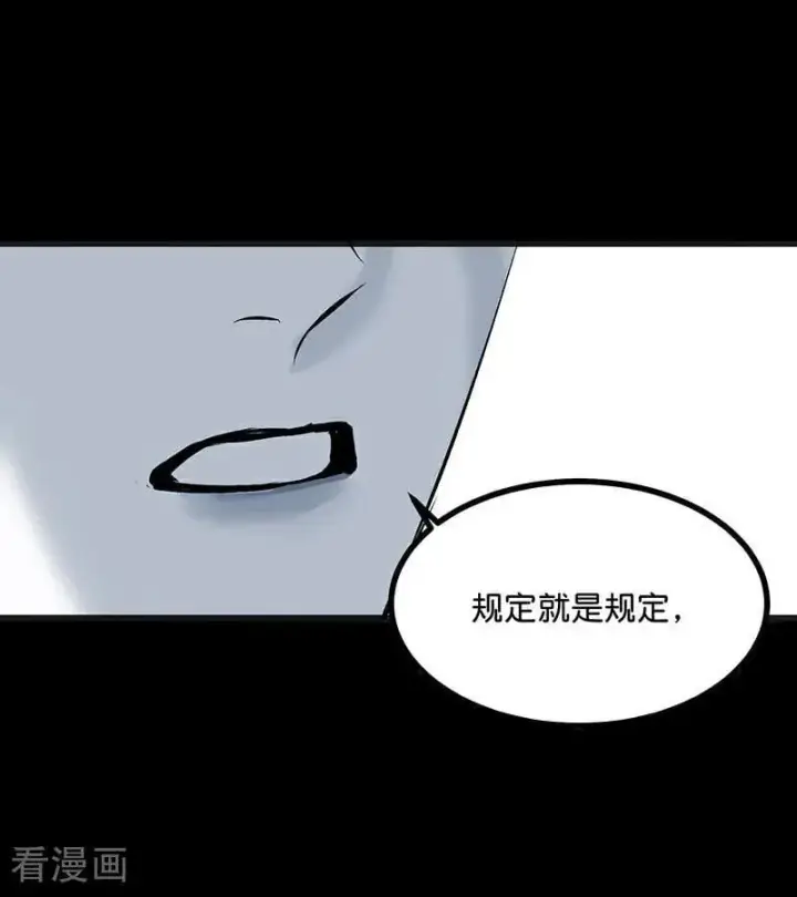 漫画《C位成神3》第51话 不祥的预感第39张图