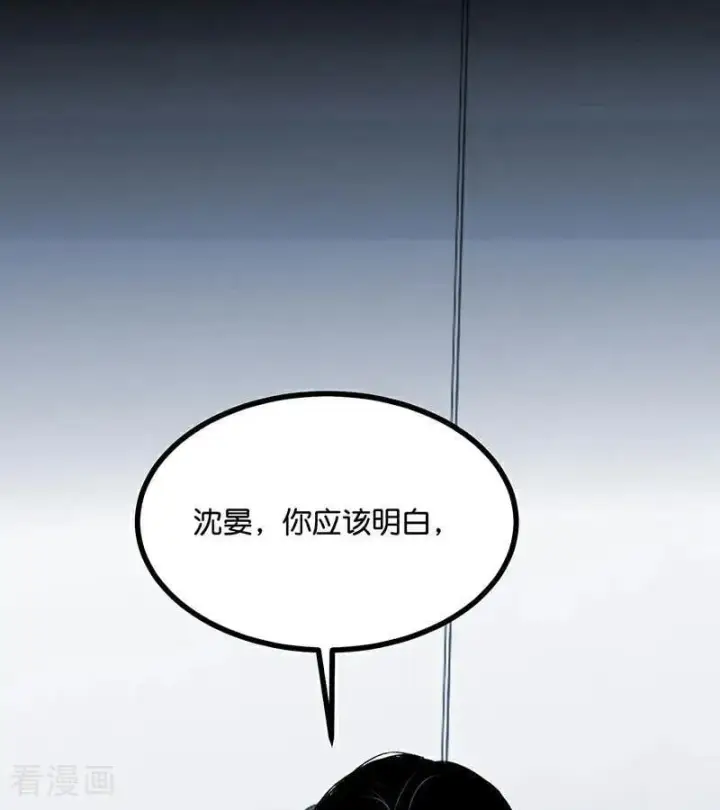 漫画《C位成神3》第51话 不祥的预感第4张图