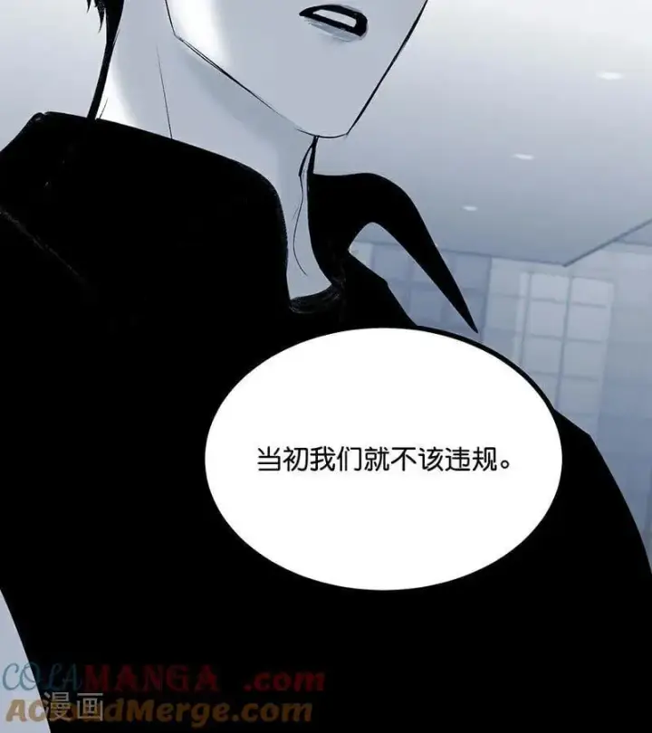 漫画《C位成神3》第51话 不祥的预感第41张图