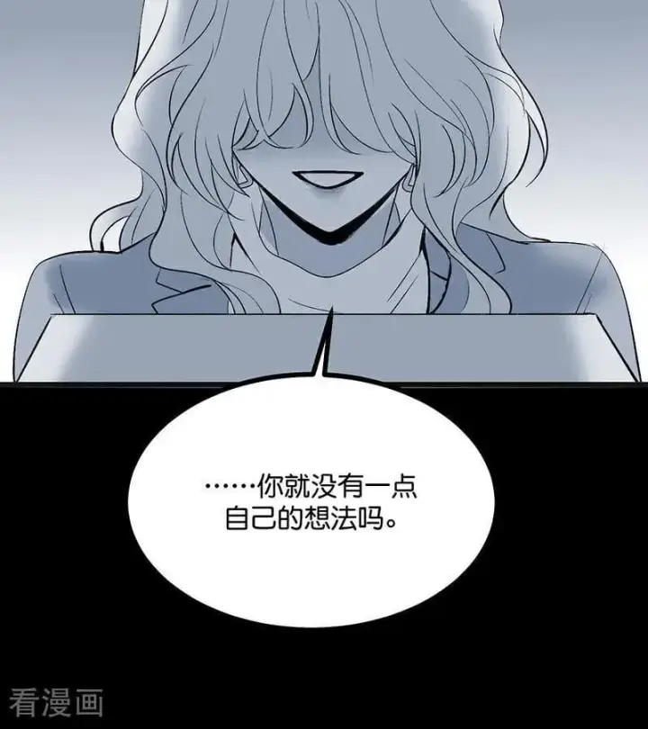 漫画《C位成神3》第51话 不祥的预感第43张图