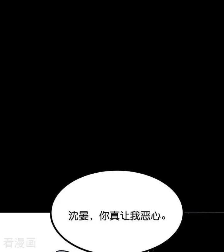 漫画《C位成神3》第51话 不祥的预感第44张图