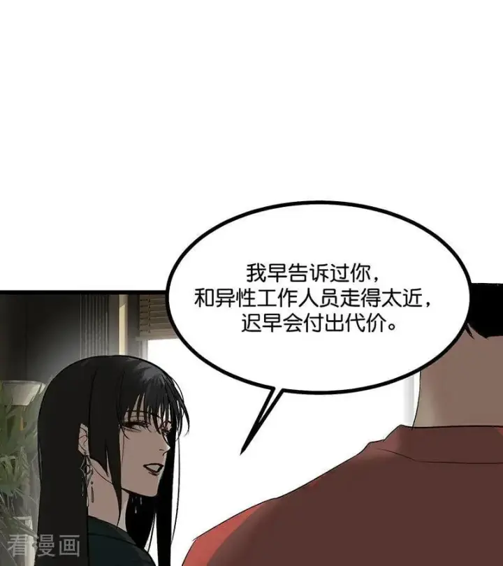 漫画《C位成神3》第51话 不祥的预感第50张图