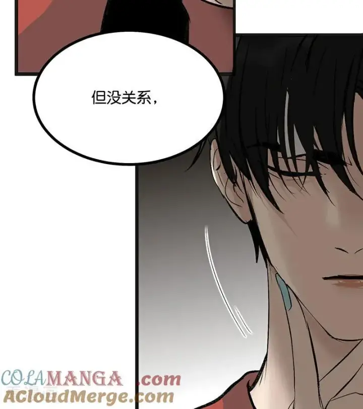 漫画《C位成神3》第51话 不祥的预感第53张图