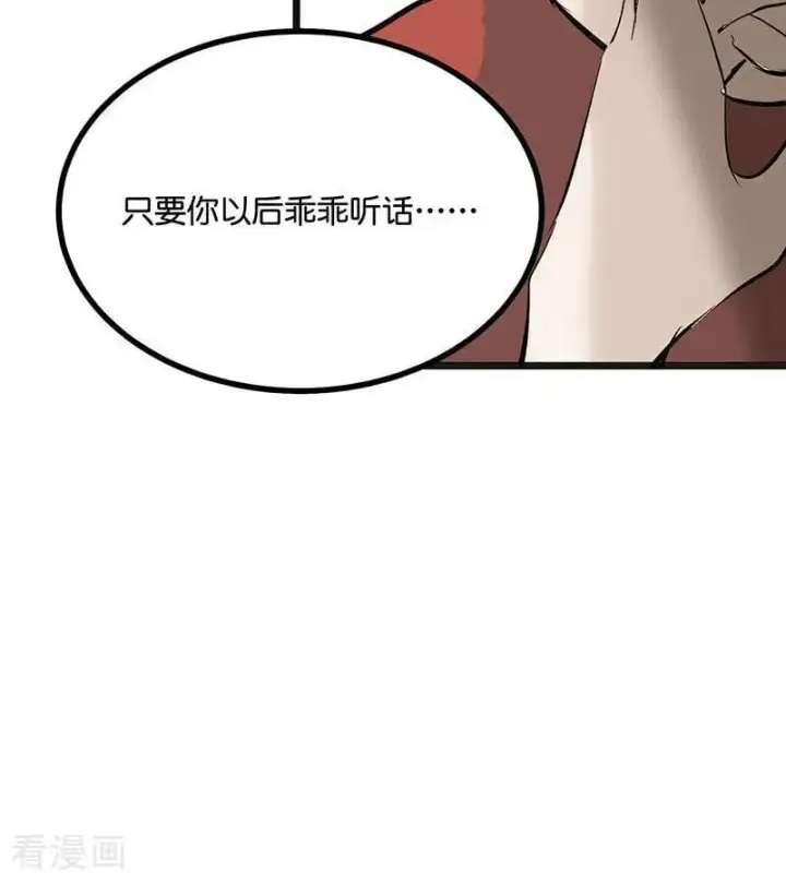 漫画《C位成神3》第51话 不祥的预感第54张图