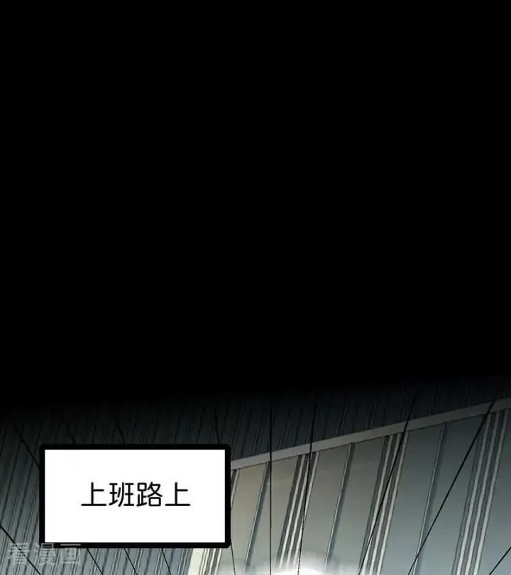 漫画《C位成神3》第51话 不祥的预感第58张图