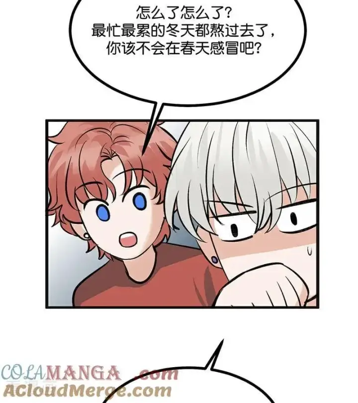 漫画《C位成神3》第51话 不祥的预感第61张图