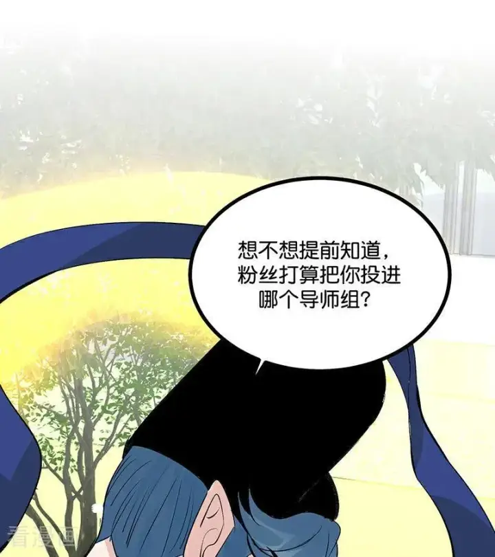 漫画《C位成神3》第51话 不祥的预感第70张图