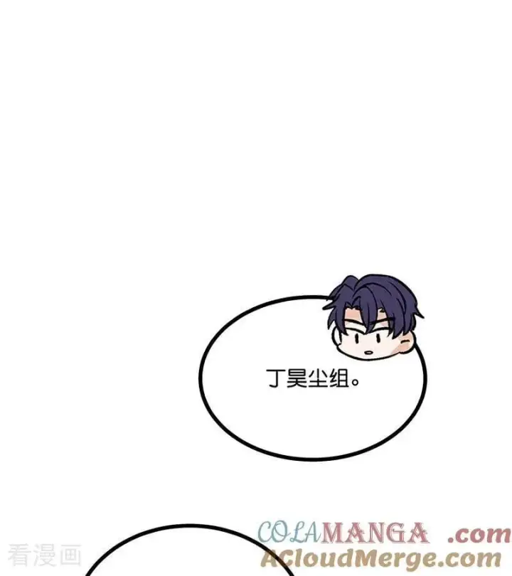 漫画《C位成神3》第51话 不祥的预感第73张图