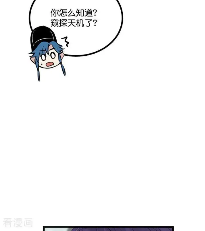 漫画《C位成神3》第51话 不祥的预感第74张图