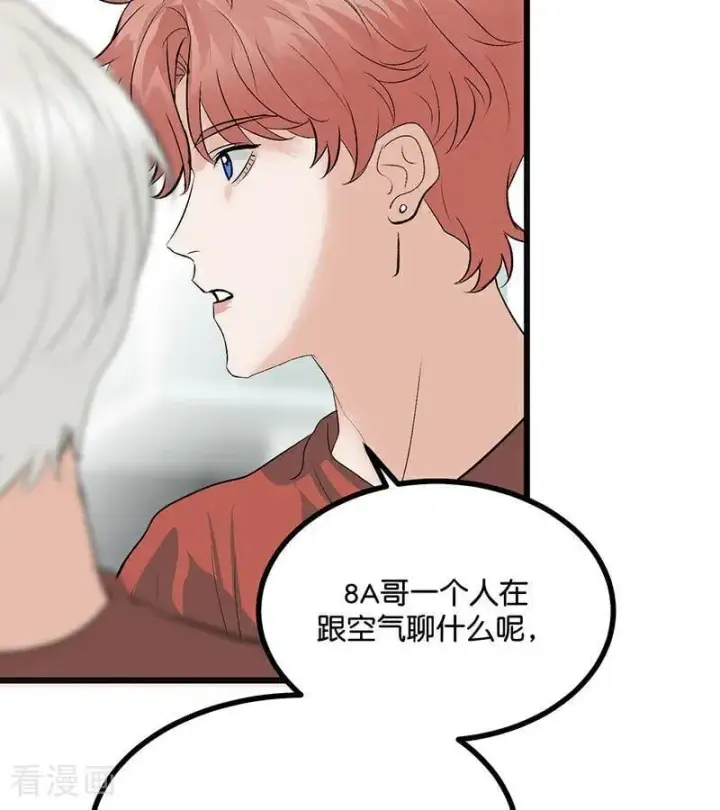 漫画《C位成神3》第51话 不祥的预感第79张图