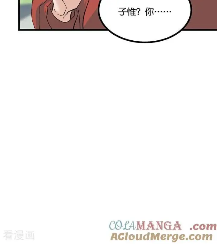 漫画《C位成神3》第51话 不祥的预感第89张图