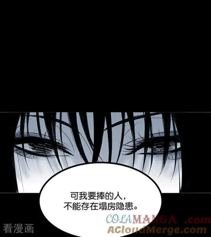 漫画《C位成神3》第51话 不祥的预感第9张图