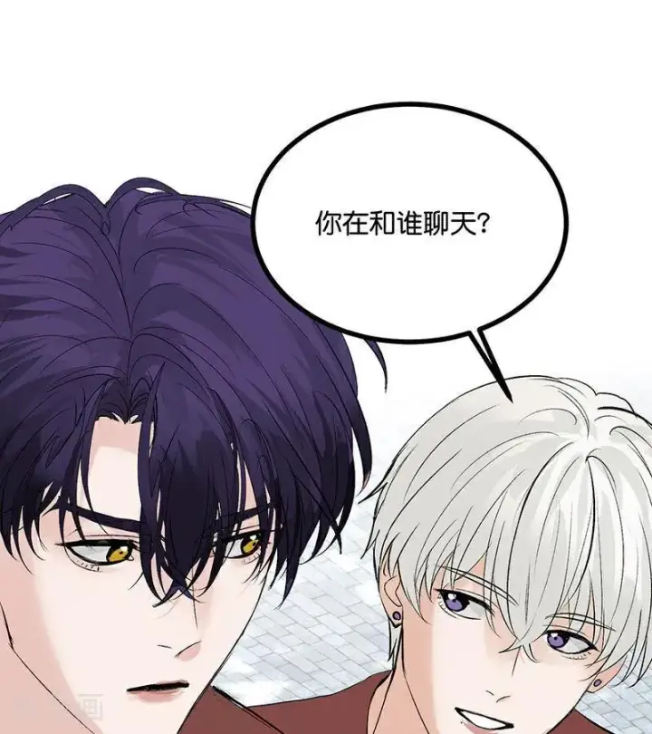 漫画《C位成神3》第51话 不祥的预感第94张图