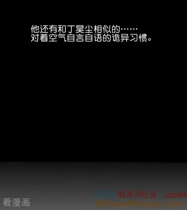 漫画《C位成神3》第52话 三公分组第10张图