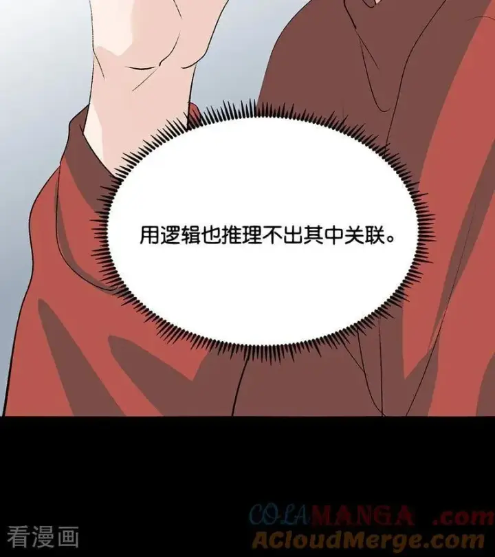 漫画《C位成神3》第52话 三公分组第13张图
