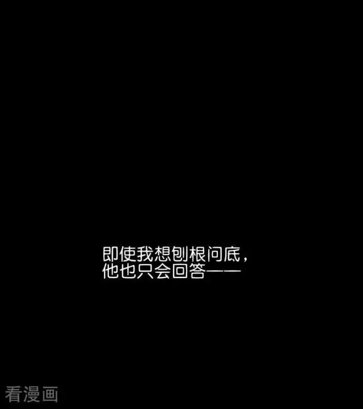 漫画《C位成神3》第52话 三公分组第14张图
