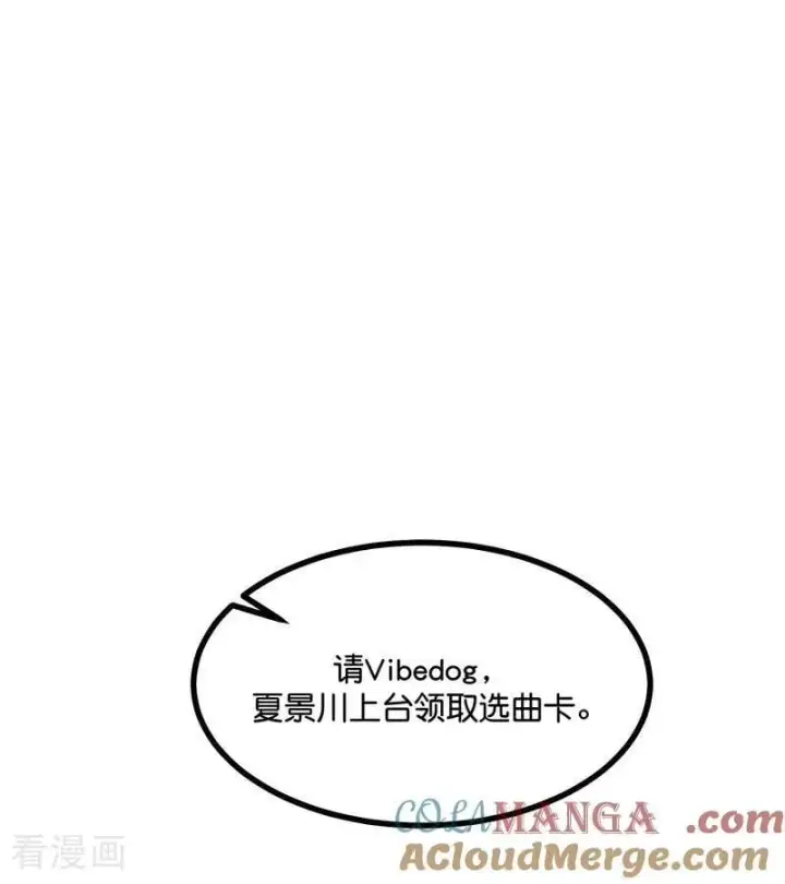 漫画《C位成神3》第52话 三公分组第64张图