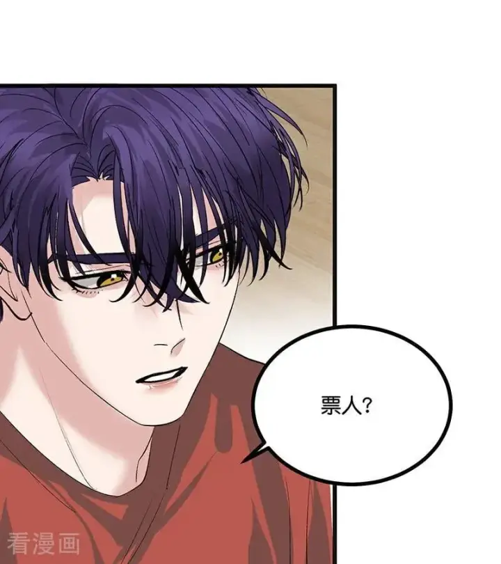 漫画《C位成神3》第53话 休息一下第21张图