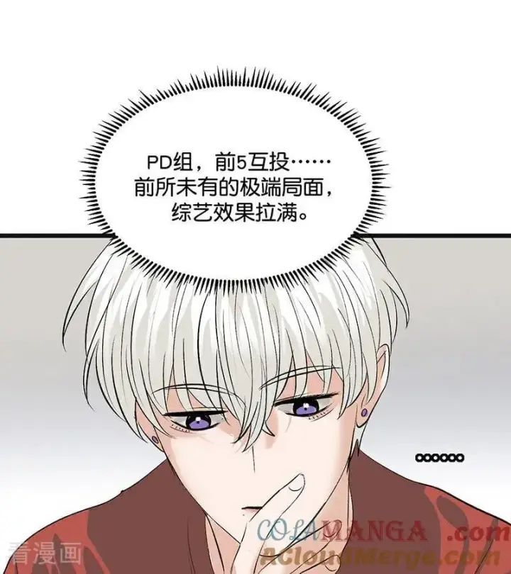 漫画《C位成神3》第53话 休息一下第28张图