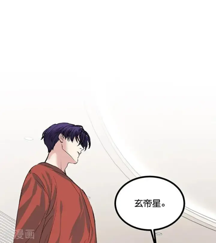 漫画《C位成神3》第53话 休息一下第3张图