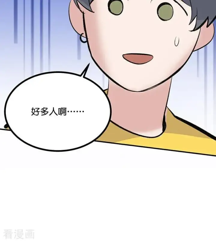 漫画《C位成神3》第53话 休息一下第35张图