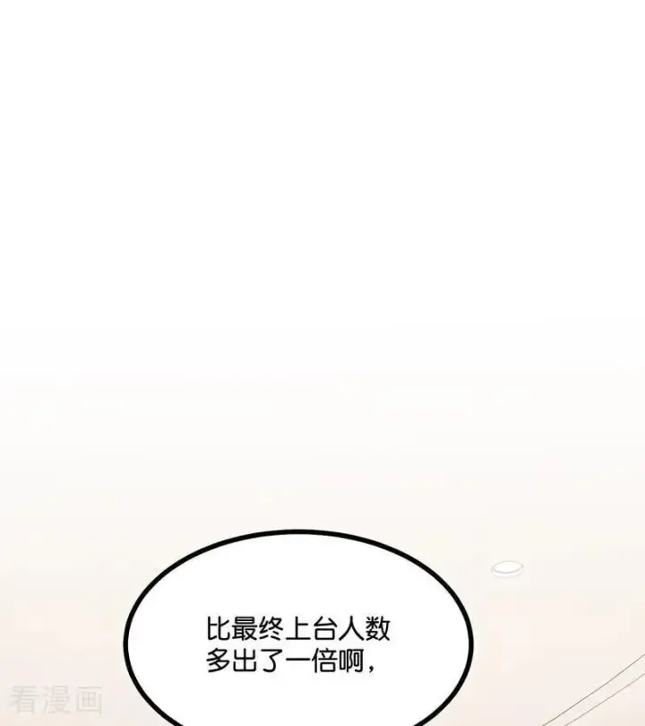 漫画《C位成神3》第53话 休息一下第38张图