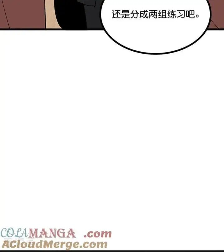 漫画《C位成神3》第53话 休息一下第40张图