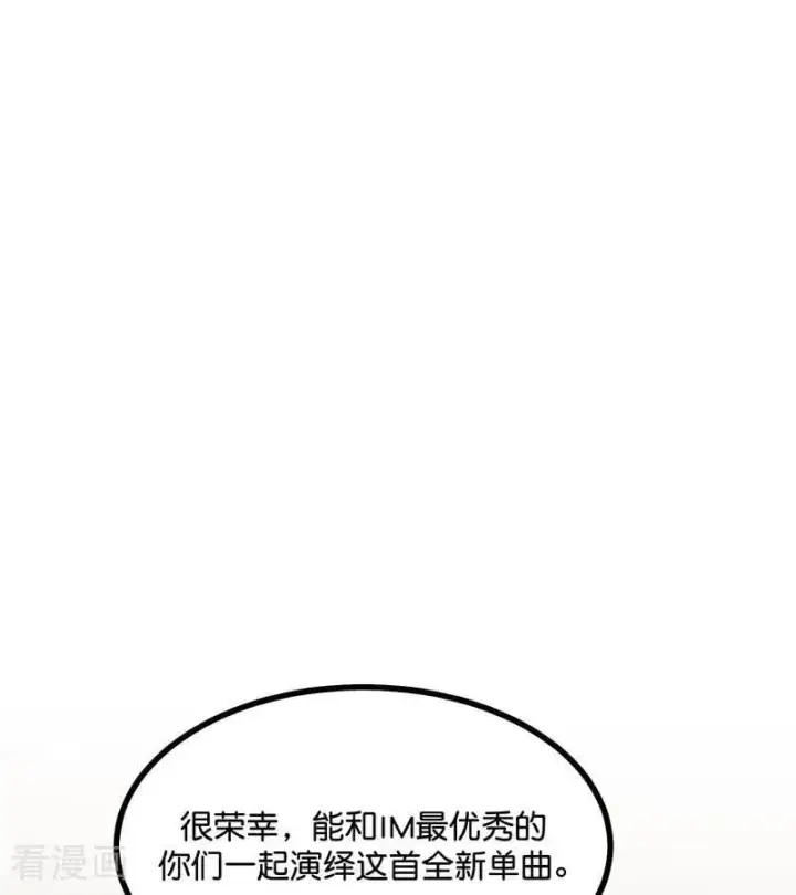 漫画《C位成神3》第53话 休息一下第44张图