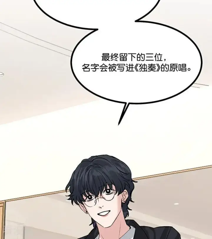漫画《C位成神3》第53话 休息一下第45张图