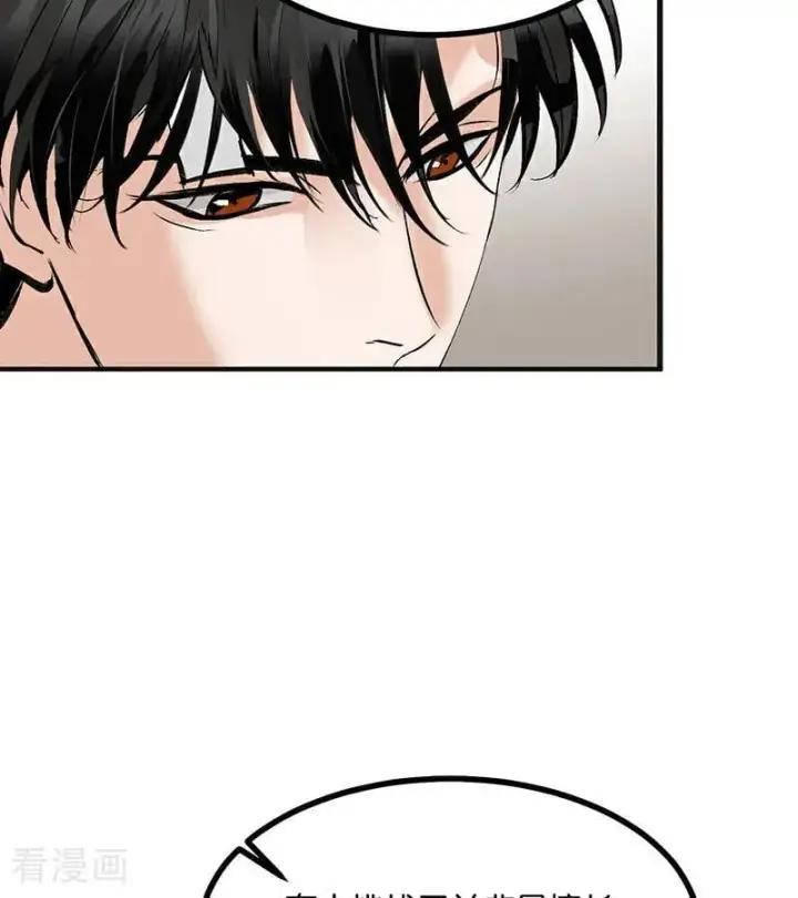 漫画《C位成神3》第53话 休息一下第48张图