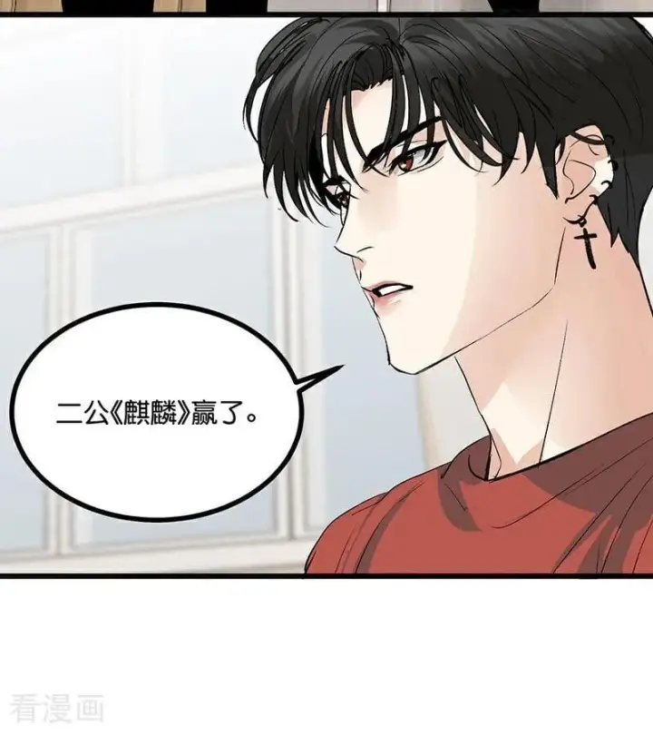 漫画《C位成神3》第53话 休息一下第5张图