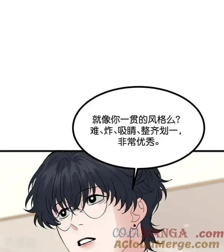 漫画《C位成神3》第53话 休息一下第55张图