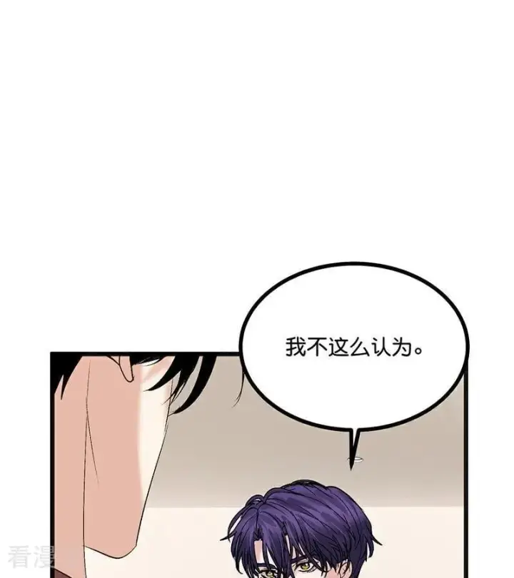漫画《C位成神3》第53话 休息一下第6张图