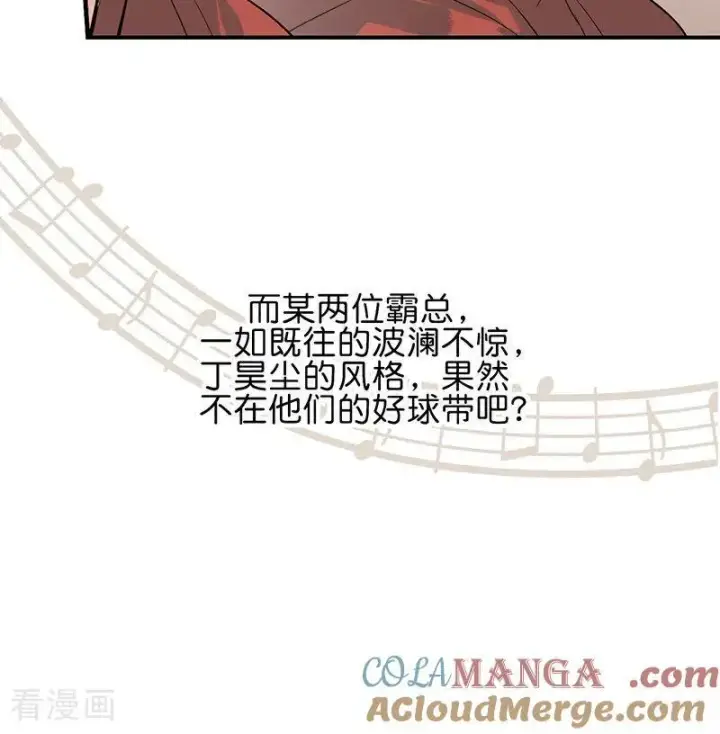 漫画《C位成神3》第53话 休息一下第67张图