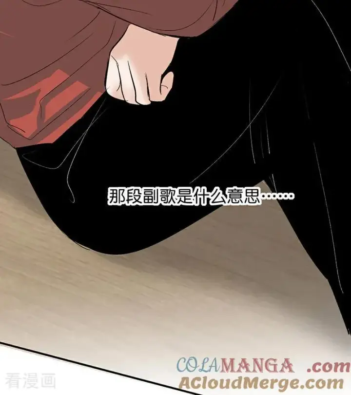 漫画《C位成神3》第53话 休息一下第70张图