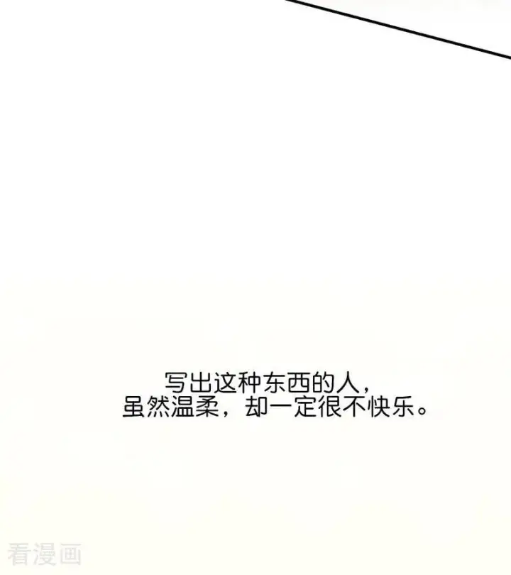 漫画《C位成神3》第53话 休息一下第71张图