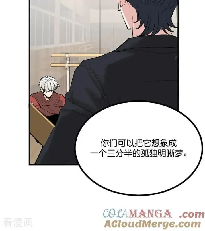 漫画《C位成神3》第53话 休息一下第76张图